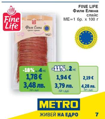 Fine Life Филе Елена