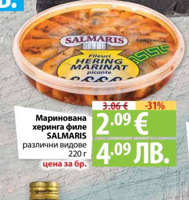Маринована херинга филе SALMARIS