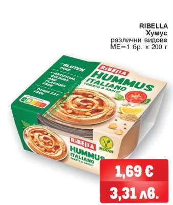 RIBELLA Хумус
