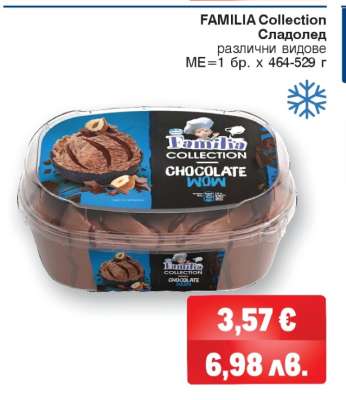 FAMILIA COLLECTION Сладолед