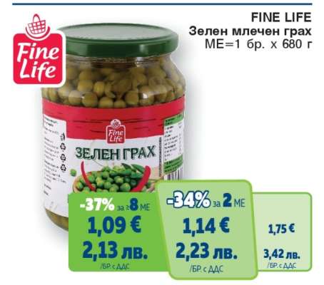 FINE LIFE Зелен млечен грах