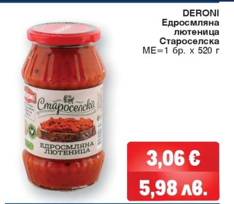 DERONI Едросмляна лютеница Староселска