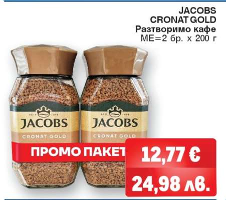 Jacobs Cronat Gold