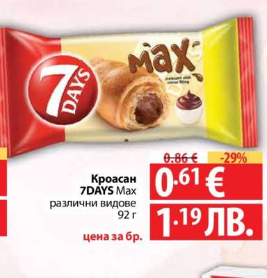 Кроасан 7DAYS Max