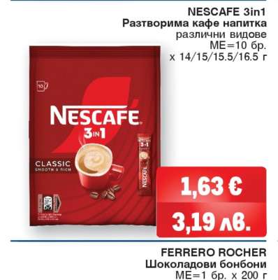 Nescafe 3in1