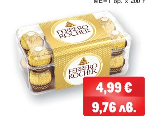 FERRERO ROCHER