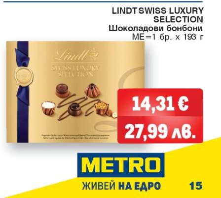 LINDT SWISS LUXURY SELECTION