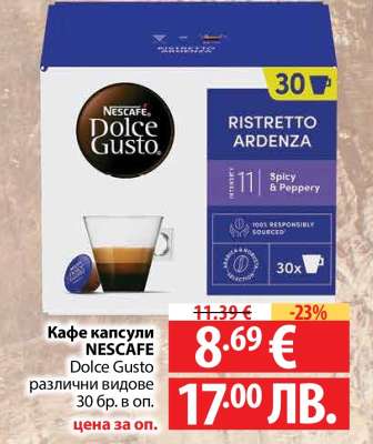 Кафе капсули NESCAFE Dolce Gusto