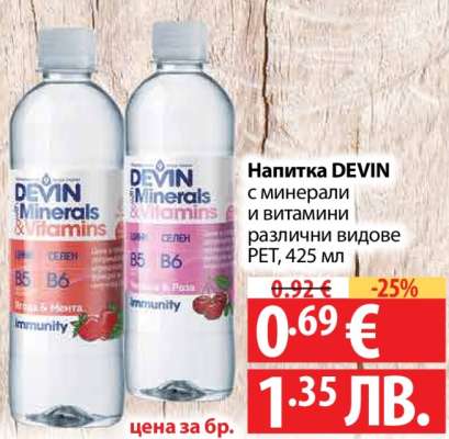 Напитка DEVIN
