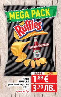 Чипс RUFFLES