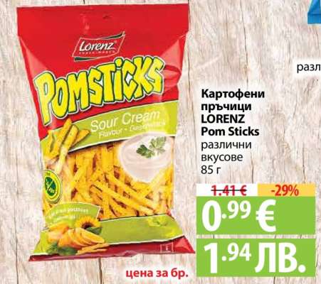 LORENZ Pom Sticks