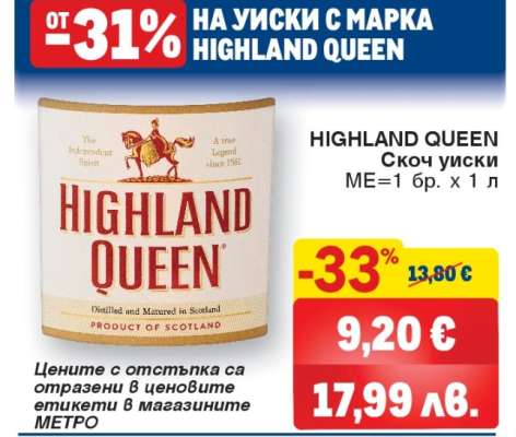 Highland Queen