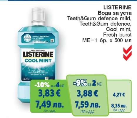 LISTERINE