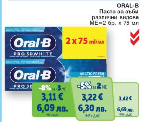 ORAL-B Паста за зъби