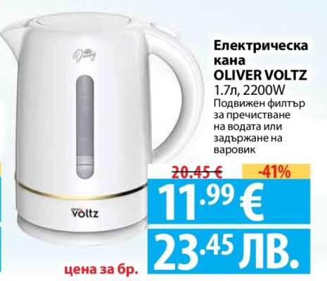 Електрическа кана OLIVER VOLTZ