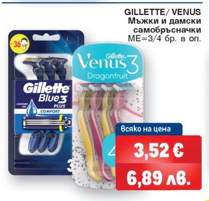 GILLETTE/VENUS