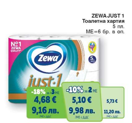 ZEWA JUST 1