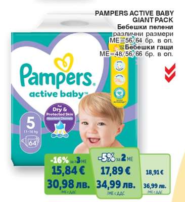 PAMPERS ACTIVE BABY GIANT PACK