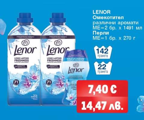 LENOR Омекотител