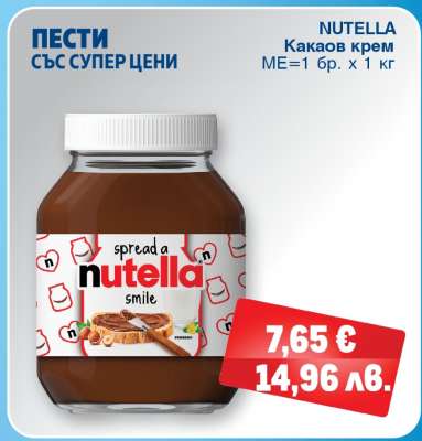 NUTELLA