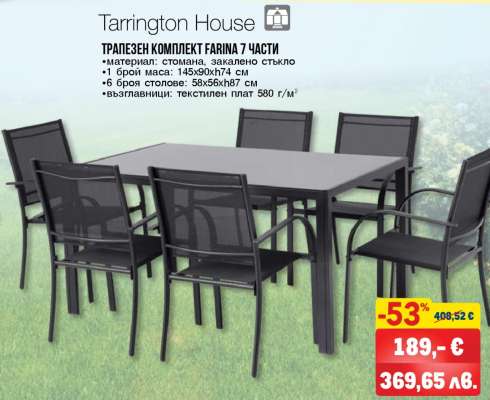 Tarrington House ТРАПЕЗЕН КОМПЛЕКТ FARINA 7 ЧАСТИ