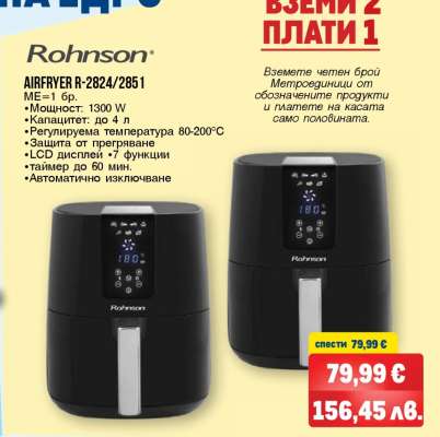 Rohnson AIRFRYER R-2824/2851