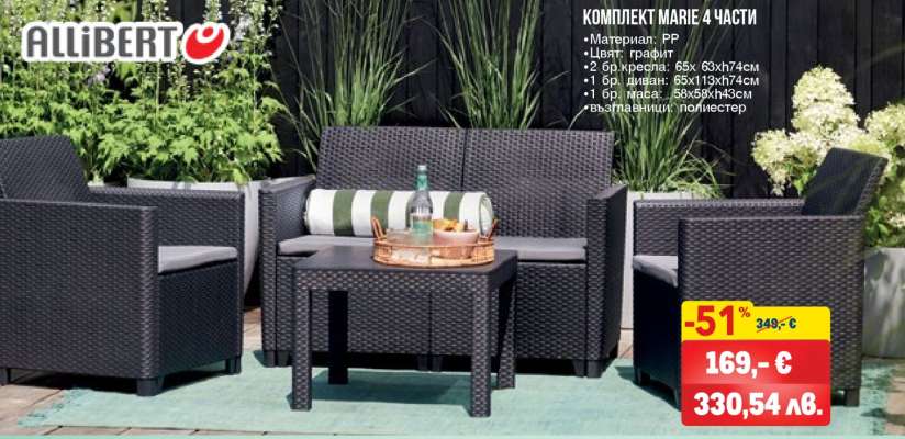 Комплект MARIE 4 части