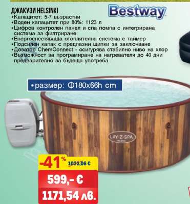 ДЖАКУЗИ HELSINKI