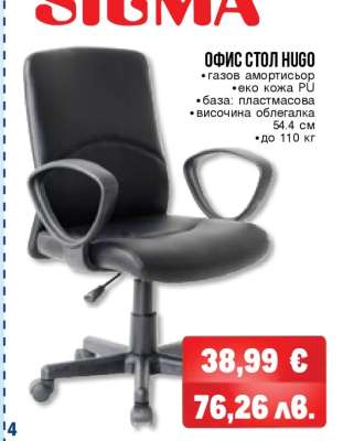 ОФИС СТОЛ HUGO