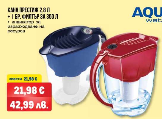 Кана Престиж 2.8 л + 1 бр. филтър за 350 л