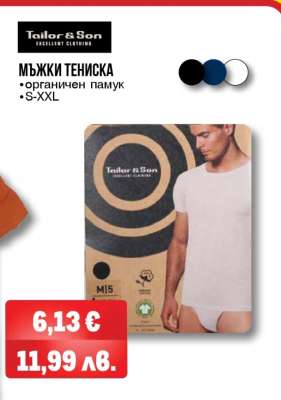 Мъжки тениска