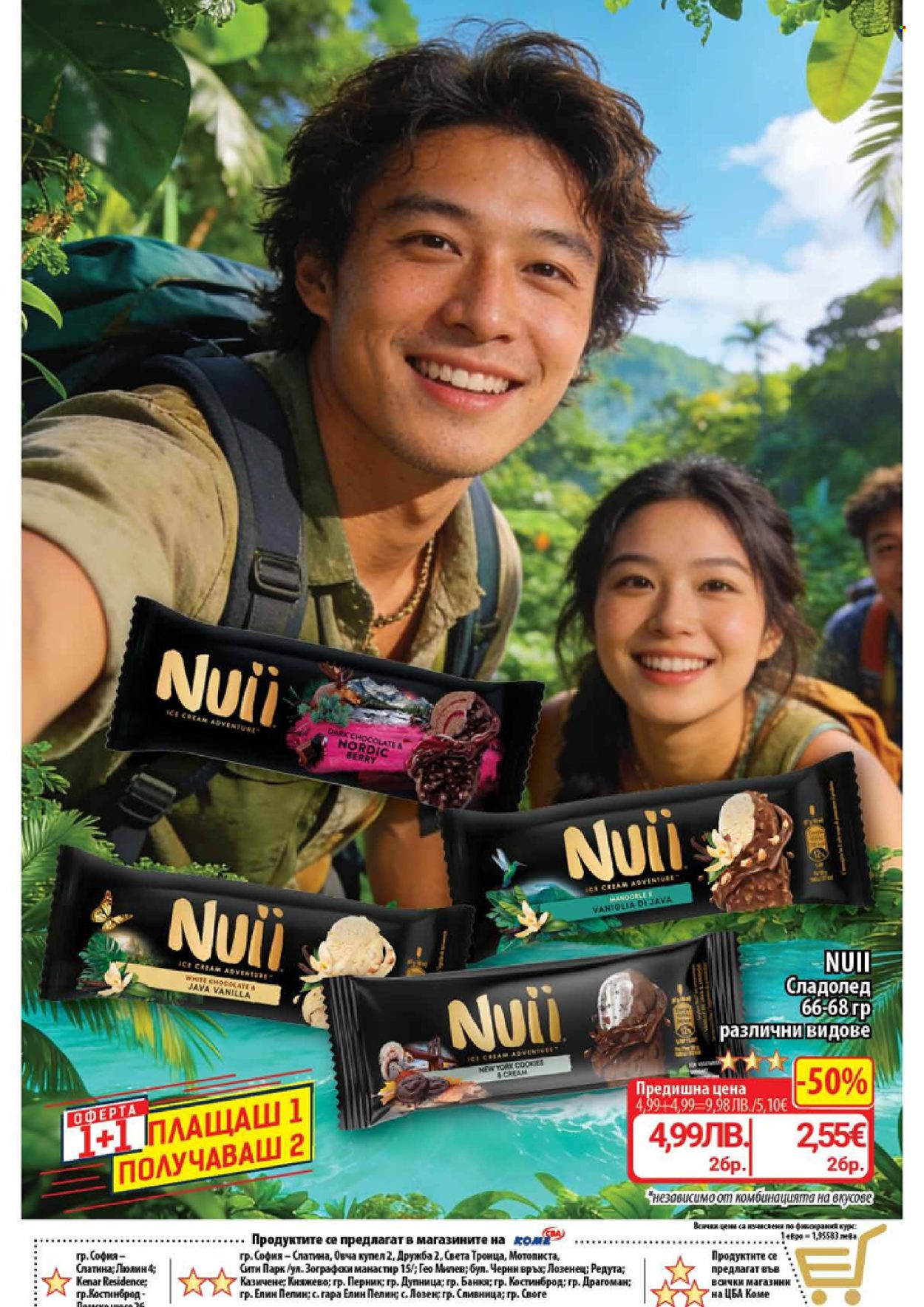 Брошура на CBA - 12.02.2026 - 18.02.2026. Страница 3