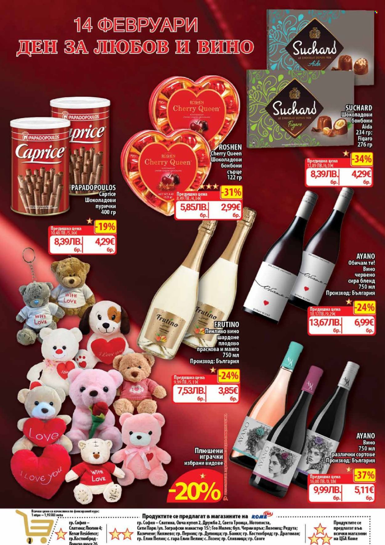 Брошура на CBA - 12.02.2026 - 18.02.2026. Страница 4