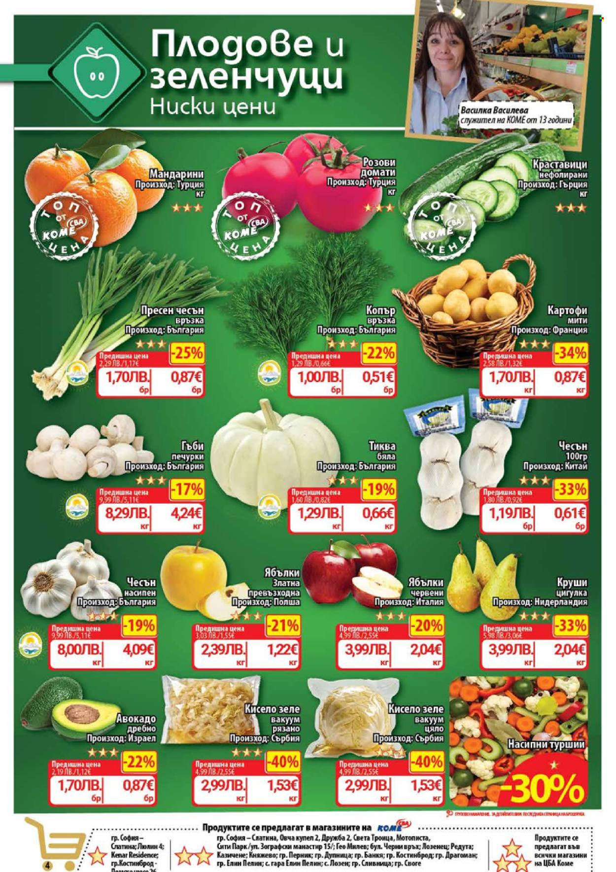 Брошура на CBA - 12.02.2026 - 18.02.2026. Страница 6