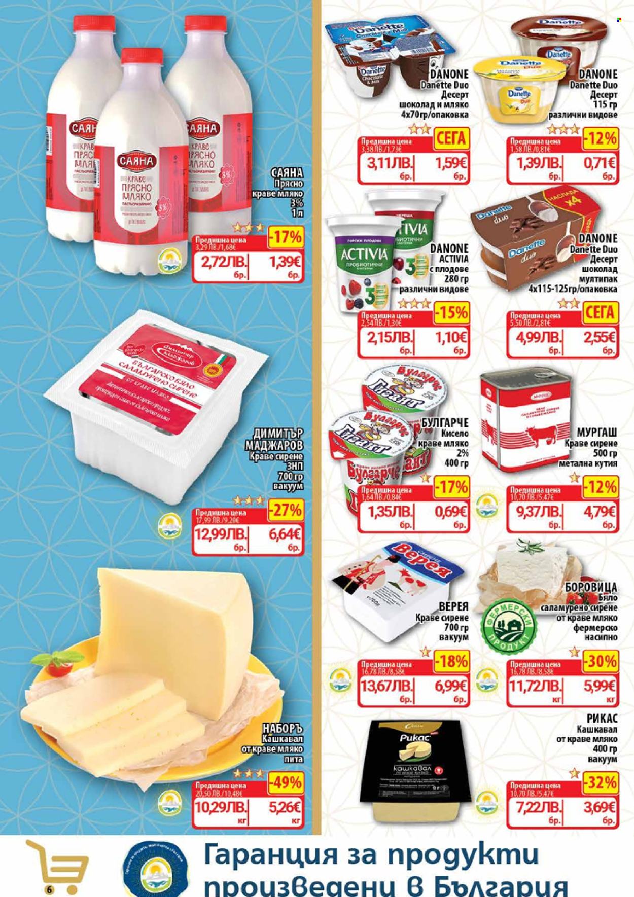 Брошура на CBA - 12.02.2026 - 18.02.2026. Страница 8