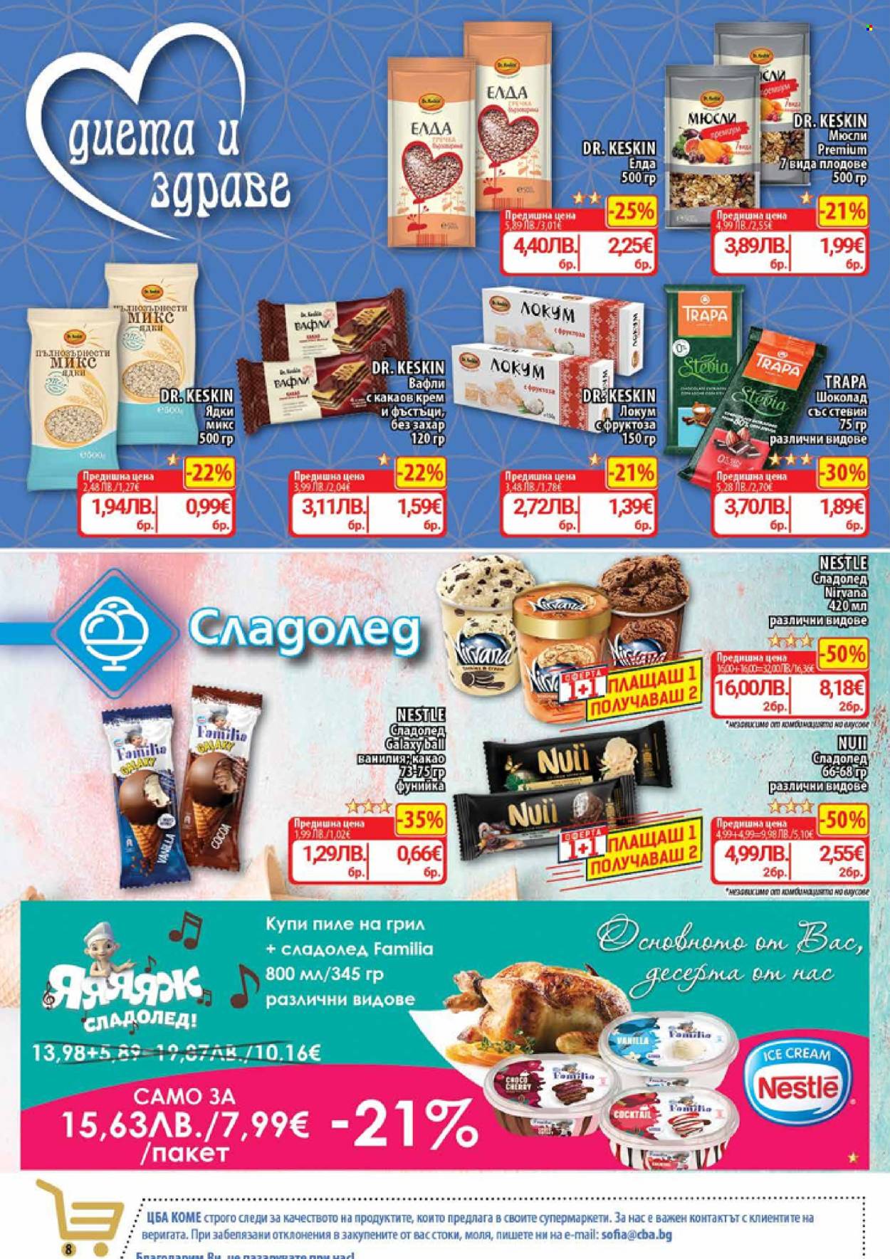 Брошура на CBA - 12.02.2026 - 18.02.2026. Страница 10