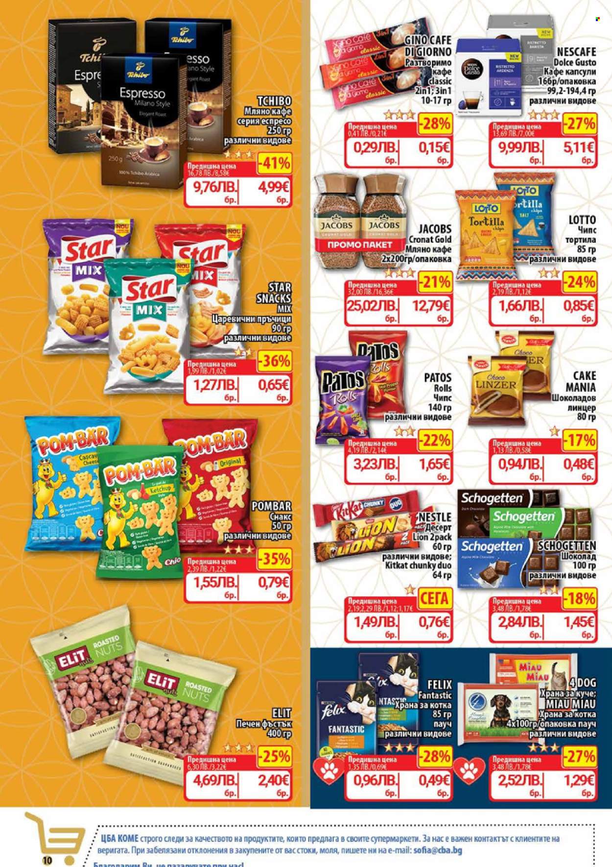 Брошура на CBA - 12.02.2026 - 18.02.2026. Страница 12