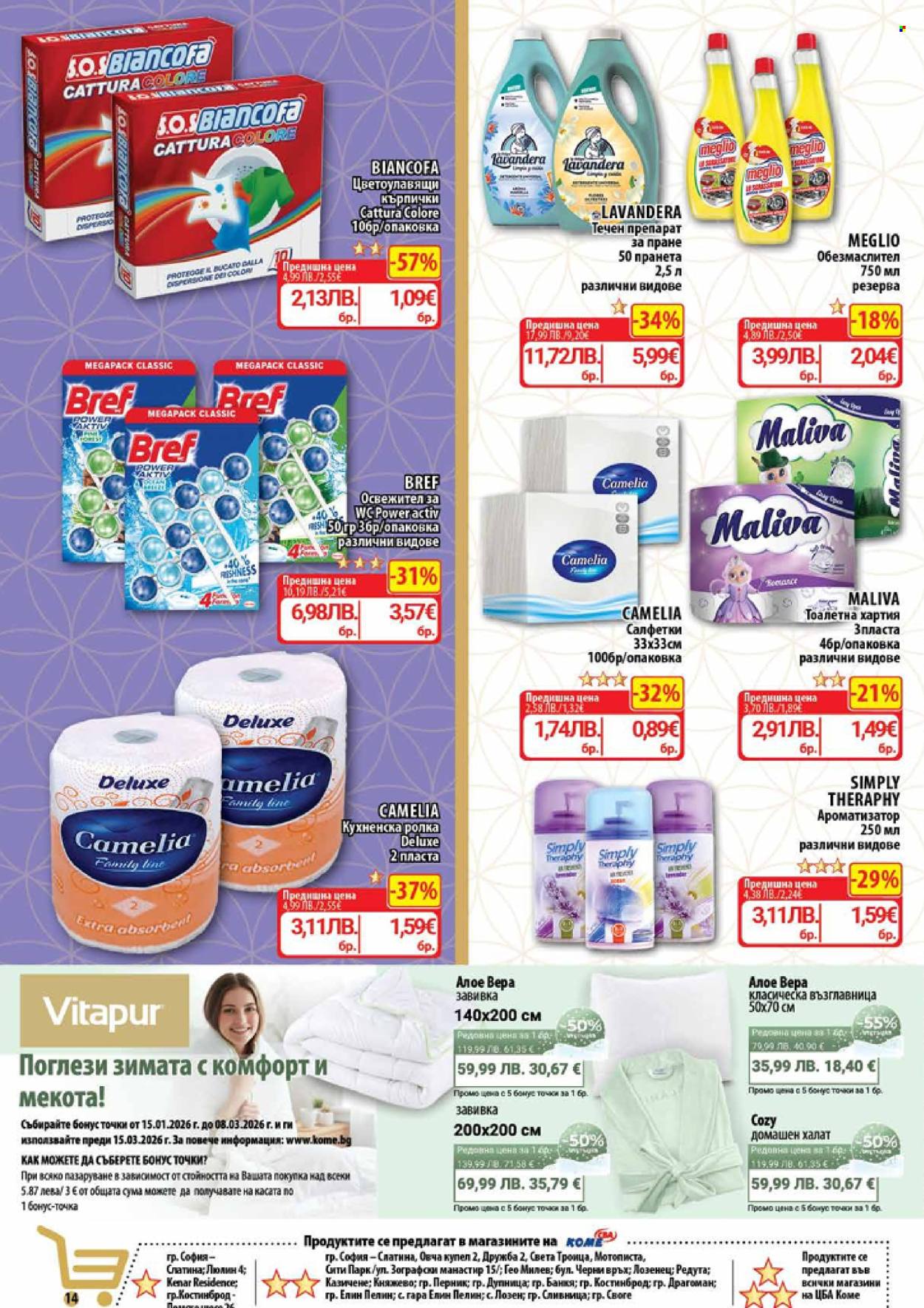 Брошура на CBA - 12.02.2026 - 18.02.2026. Страница 16