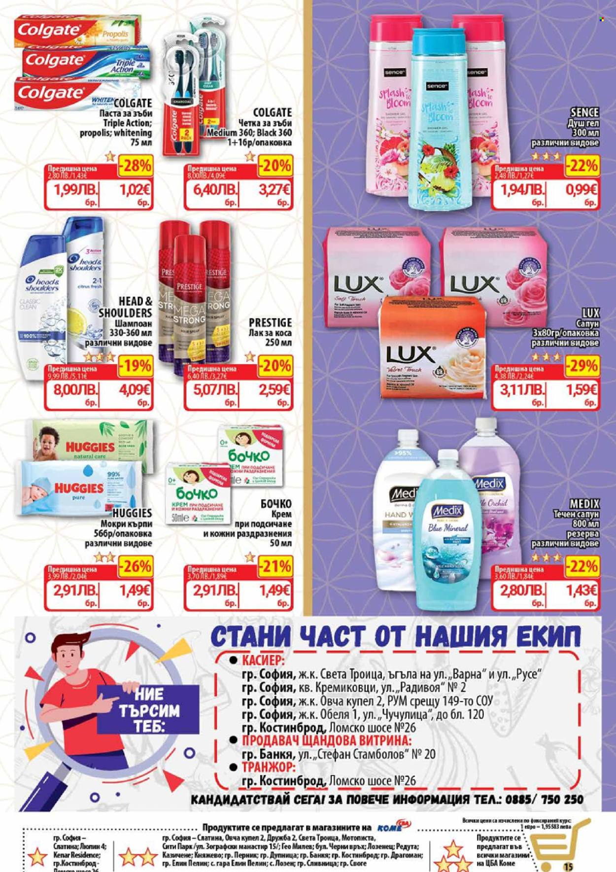 Брошура на CBA - 12.02.2026 - 18.02.2026. Страница 17