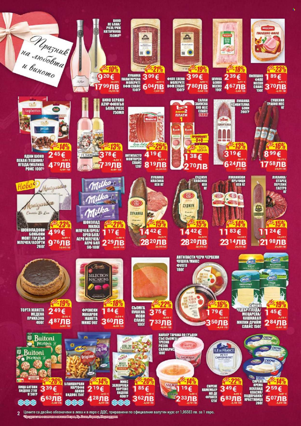 Брошура на CBA - 12.02.2026 - 18.02.2026. Страница 2