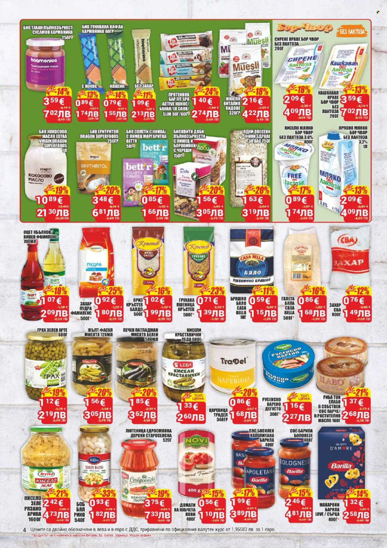 Брошура на CBA - 12.02.2026 - 18.02.2026. Страница 4