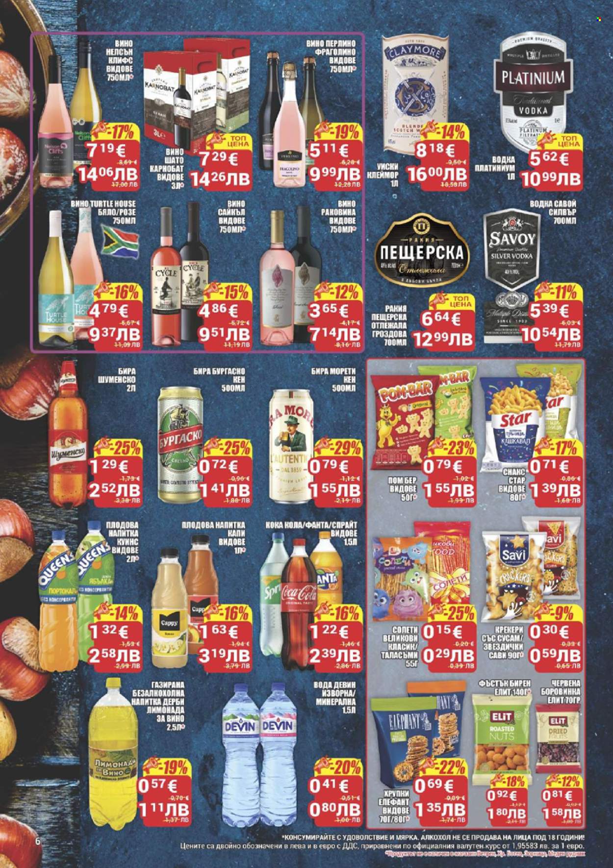 Брошура на CBA - 12.02.2026 - 18.02.2026. Страница 6