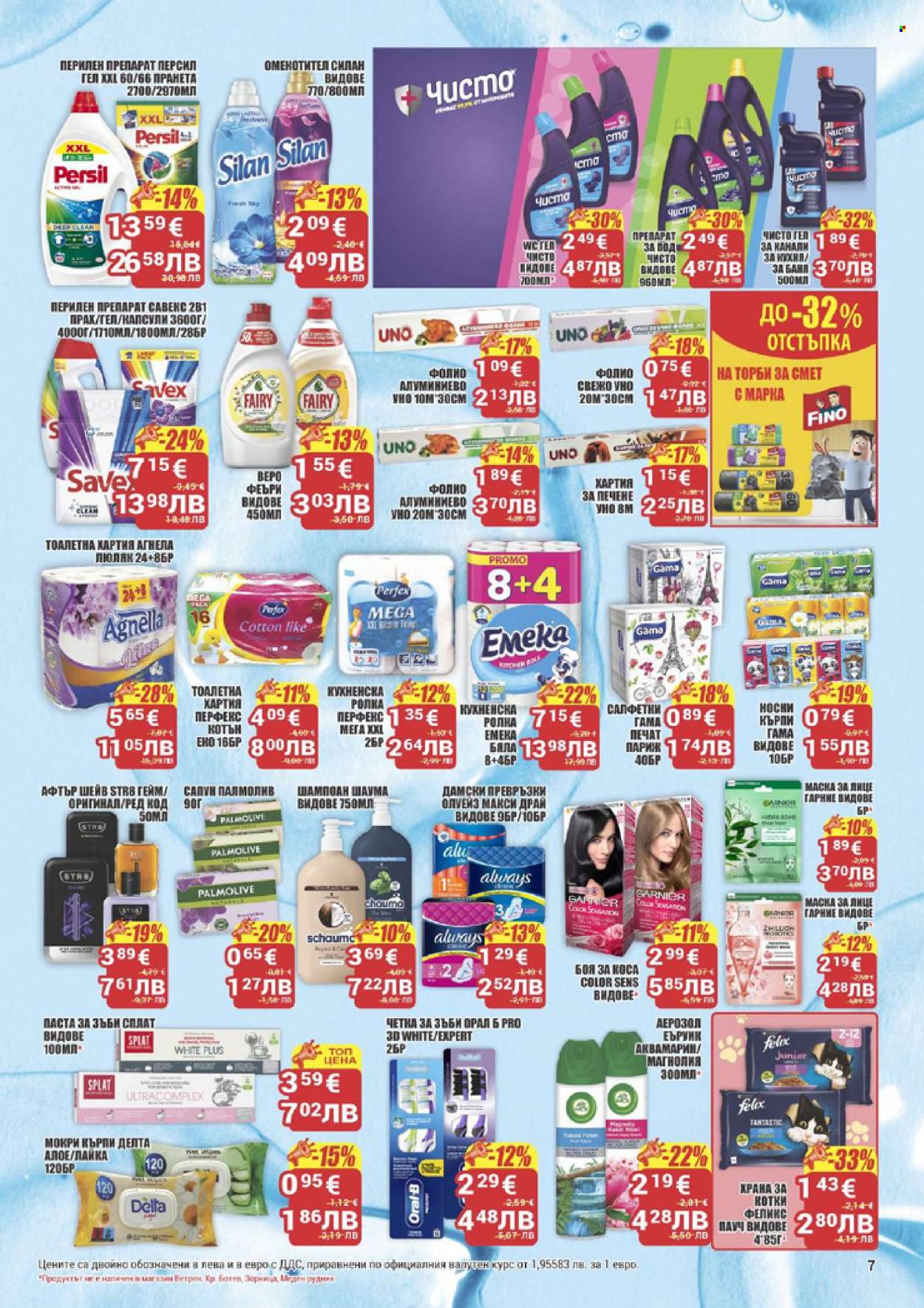 Брошура на CBA - 12.02.2026 - 18.02.2026. Страница 7