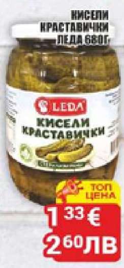 Кисели краставички Леда 680г