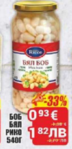 Боб бял Рико 540г