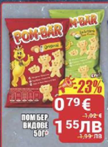 POM-BÄR