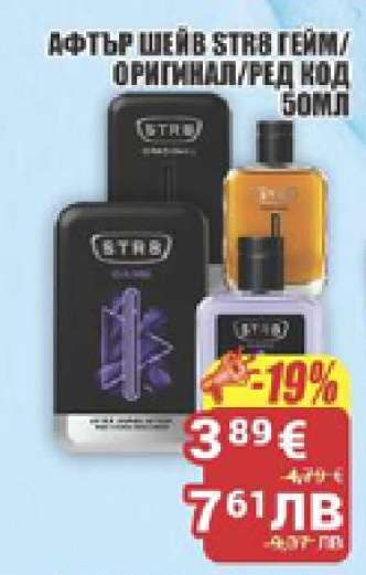 Афтър шейв STR8 Гейм/Оригинал/Ред Код 50мл