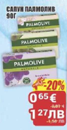 Сапун Палмолив 90г
