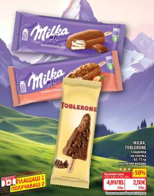MILKA; TOBLERONE