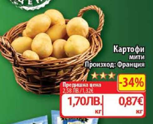 КАРТОФИ МИТИ